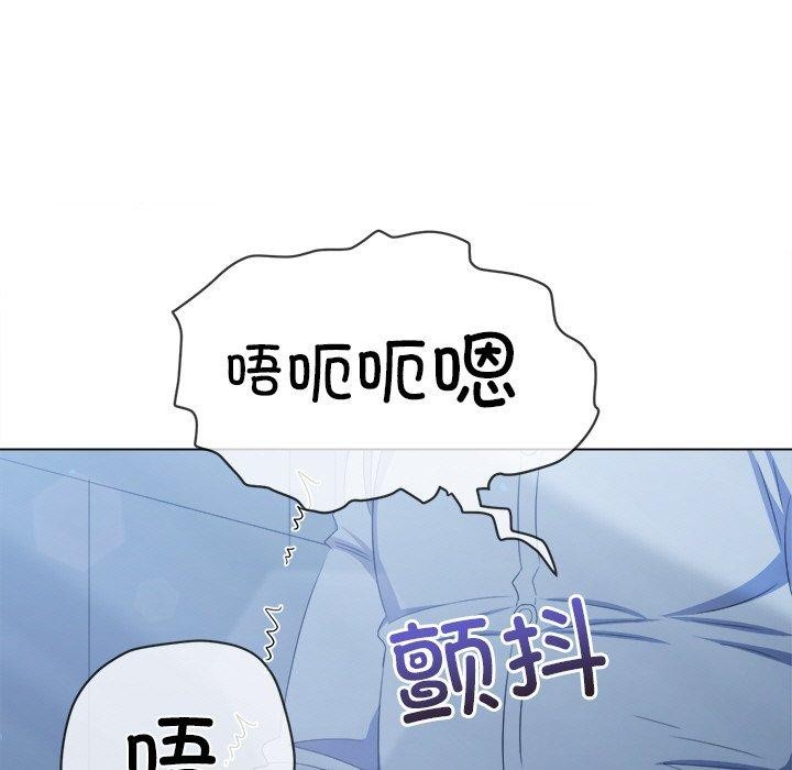 難纏小惡女第247話