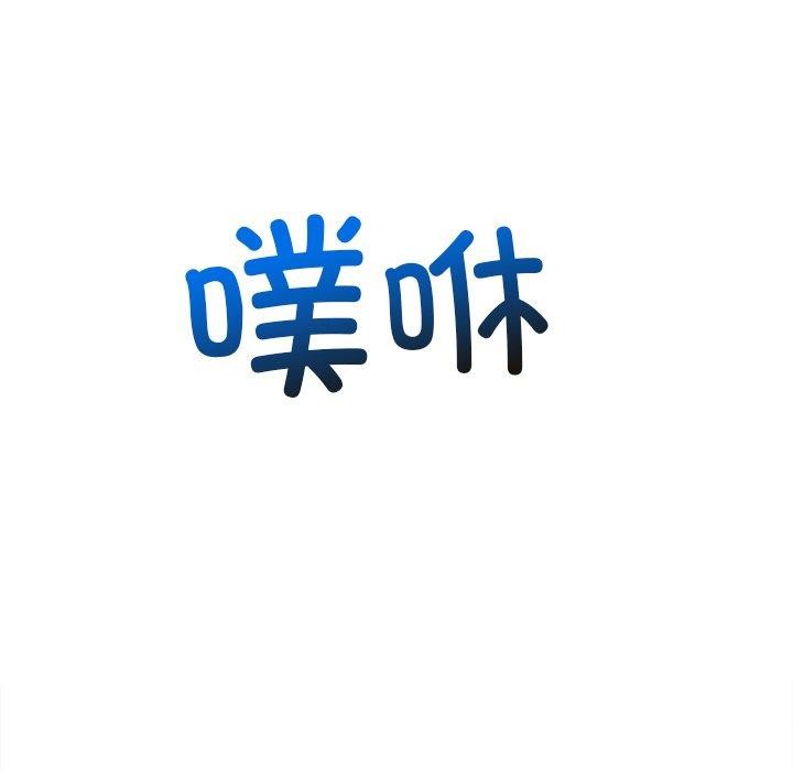 难缠小恶女第247話
