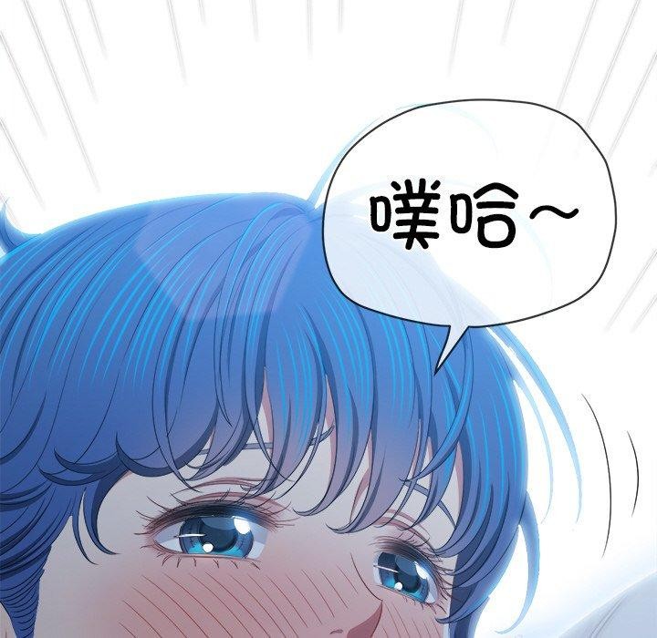 难缠小恶女第247話