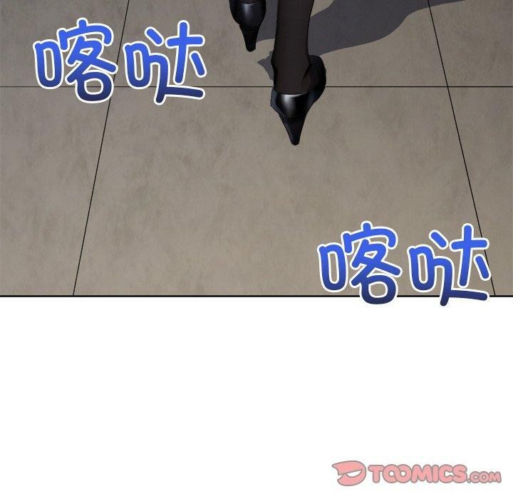 難纏小惡女第247話