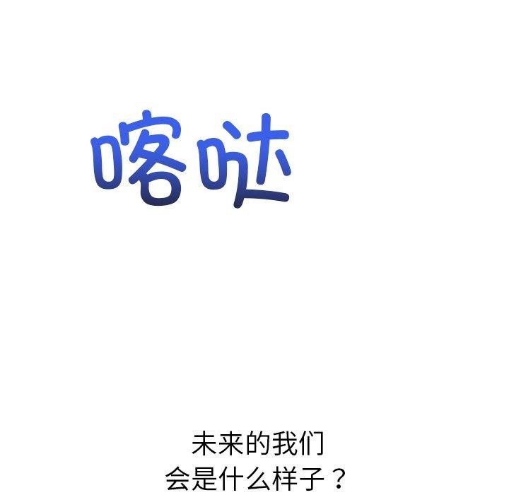 难缠小恶女第247話