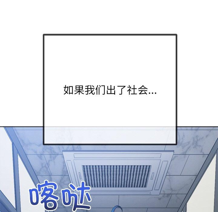 難纏小惡女第247話