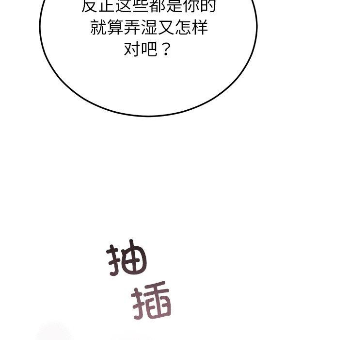 婚姻束缚第26話