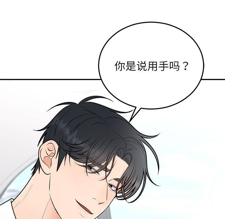 婚姻束缚第26話