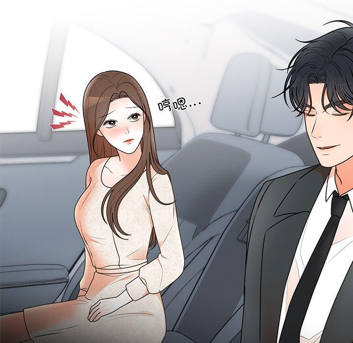 婚姻束缚第26話