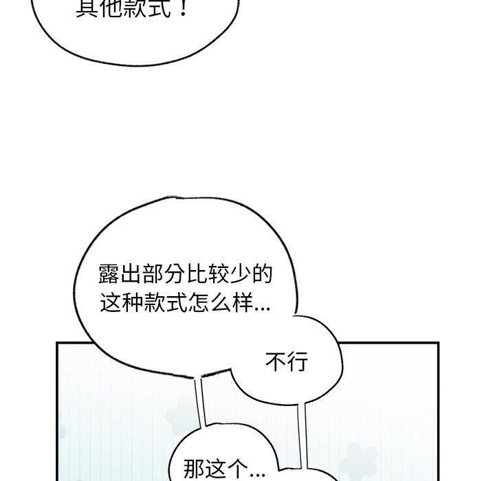 婚姻束缚第26話