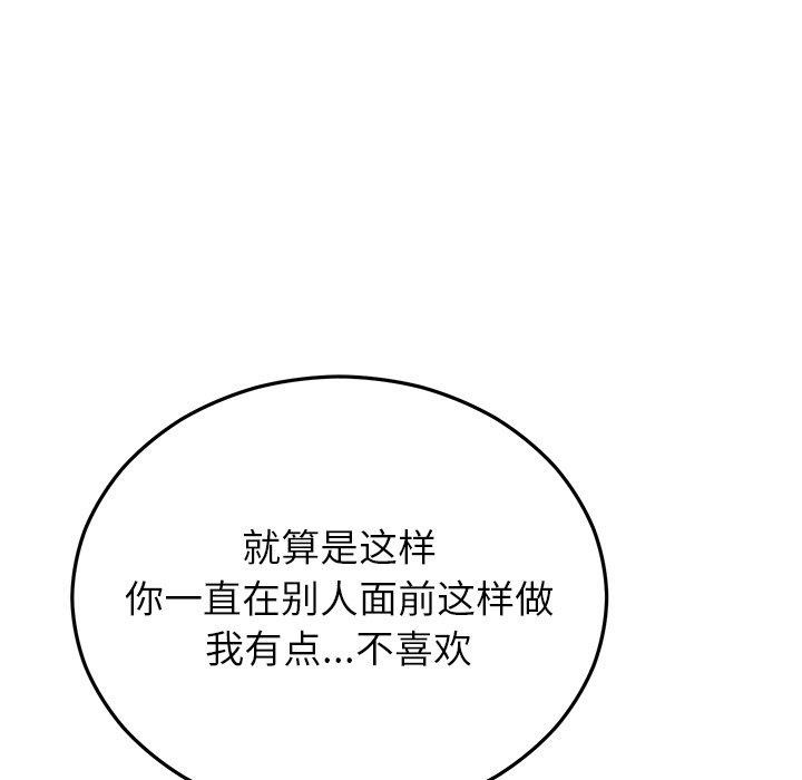 婚姻束缚第26話