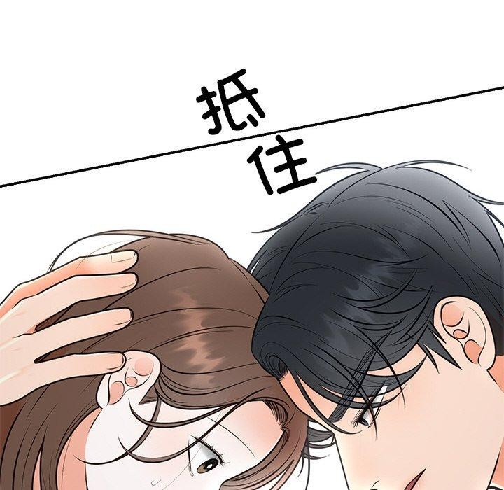 婚姻束缚第26話