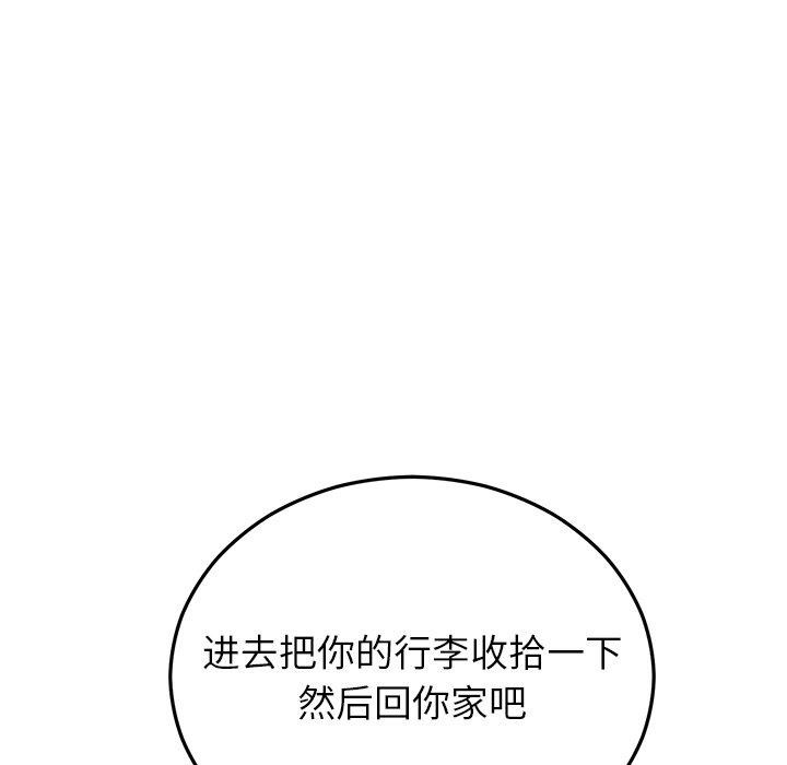 婚姻束缚第26話