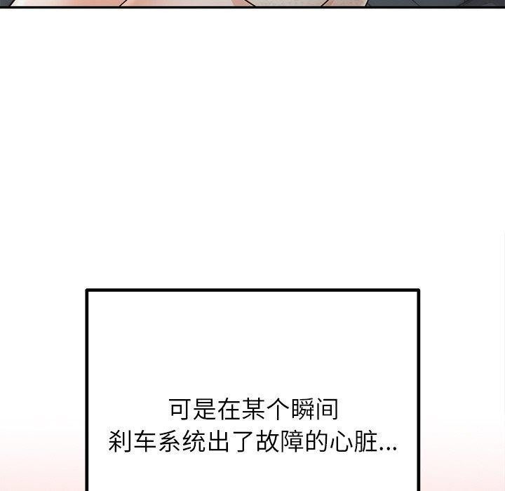 婚姻束缚第26話