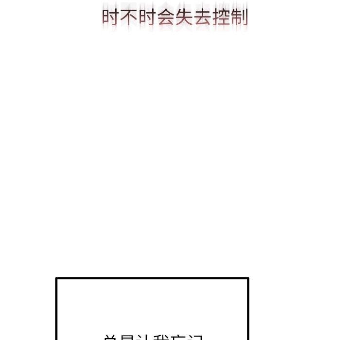 婚姻束缚第26話