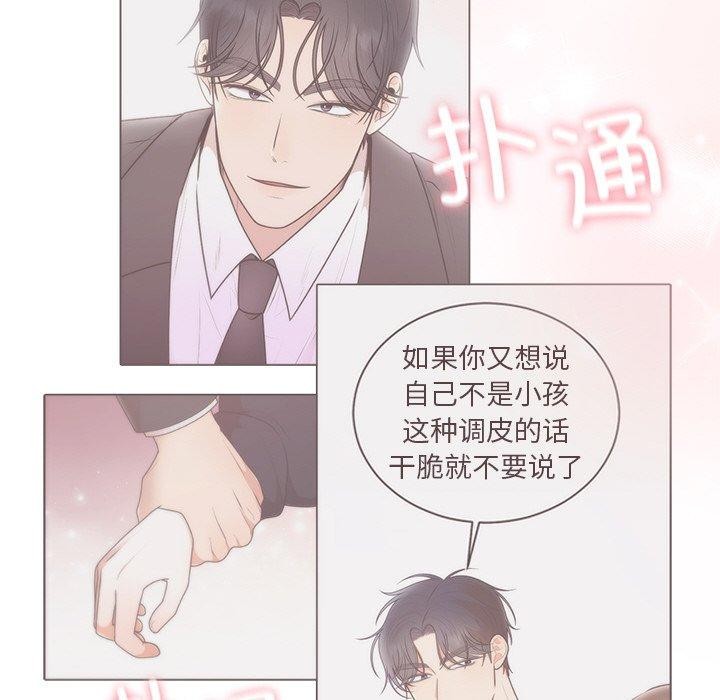 婚姻束缚第26話