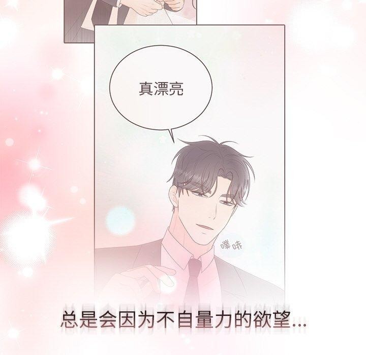 婚姻束缚第26話