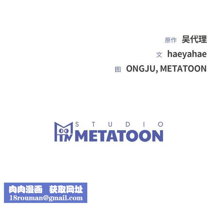 婚姻束缚第26話