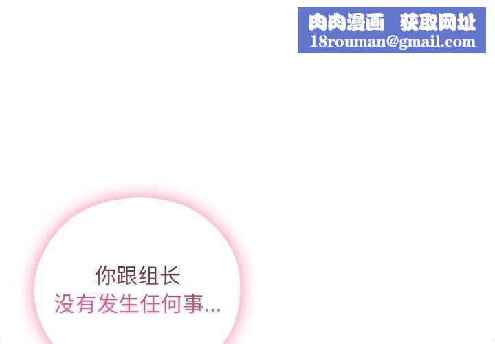 大企业里的小秘密第30話