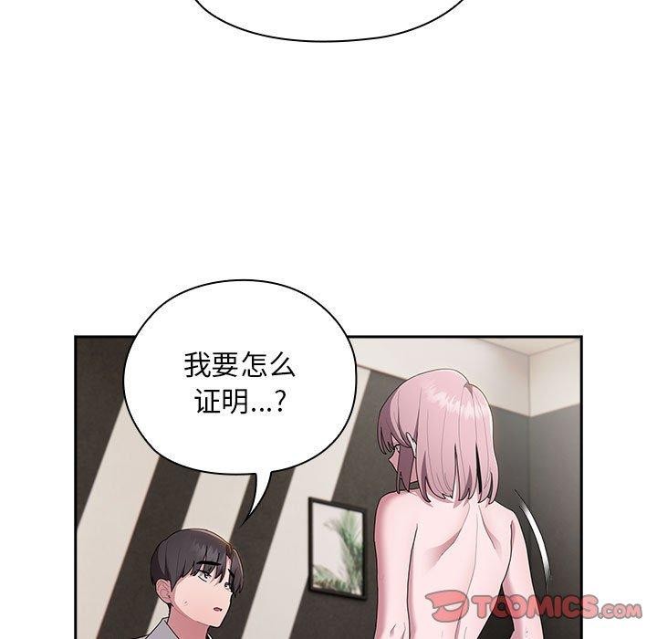 大企业里的小秘密第30話