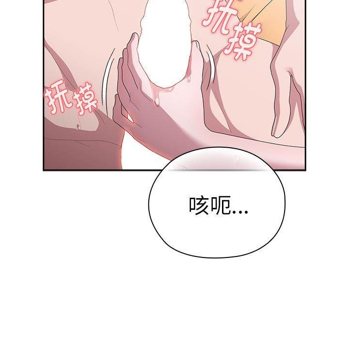 大企业里的小秘密第30話