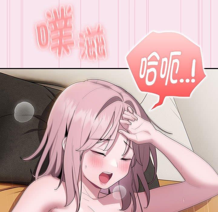 大企业里的小秘密第30話