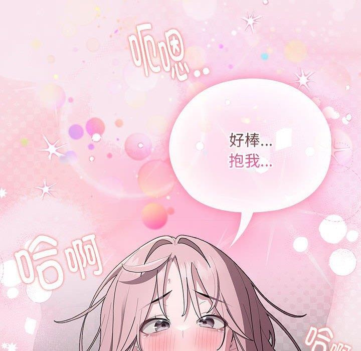 大企业里的小秘密第30話