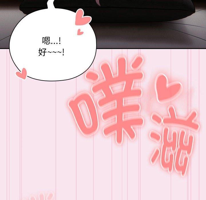 大企业里的小秘密第30話