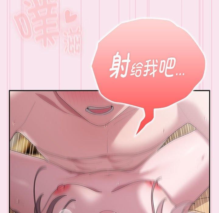 大企业里的小秘密第30話