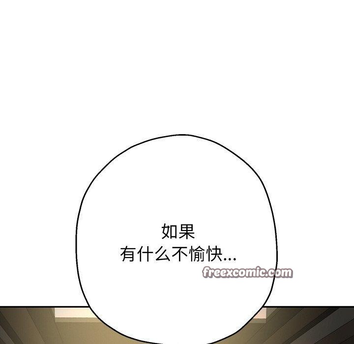 重生之长枪无敌第49話