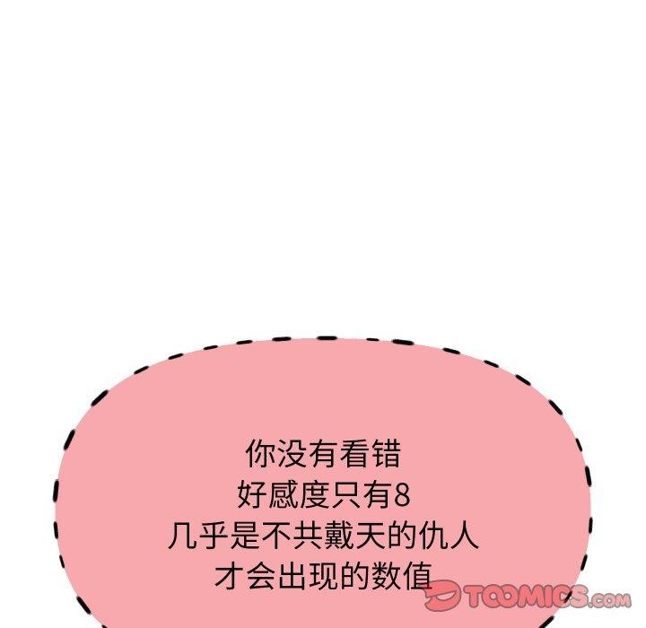 重生之长枪无敌第49話