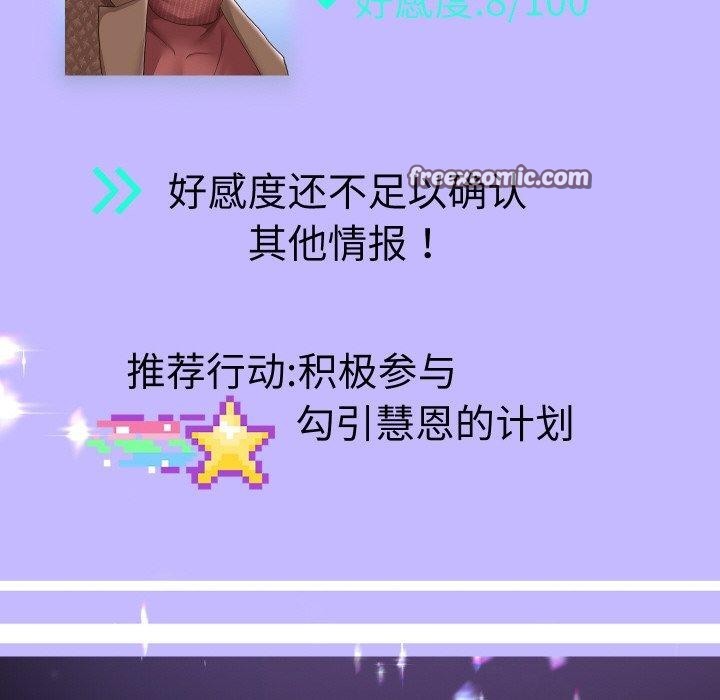 重生之长枪无敌第49話