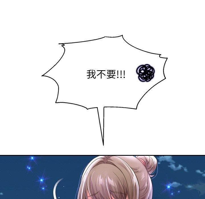 重生之长枪无敌第49話