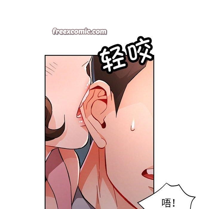 脱轨关系第47話