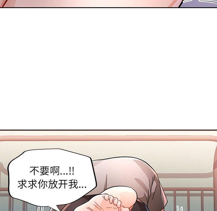 脱轨关系第47話