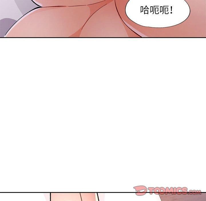 脱轨关系第47話