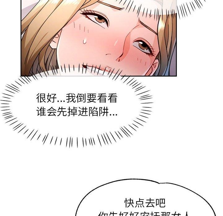 脱轨关系第47話