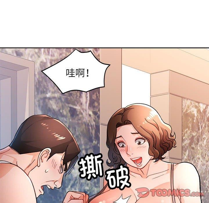 脱轨关系第47話