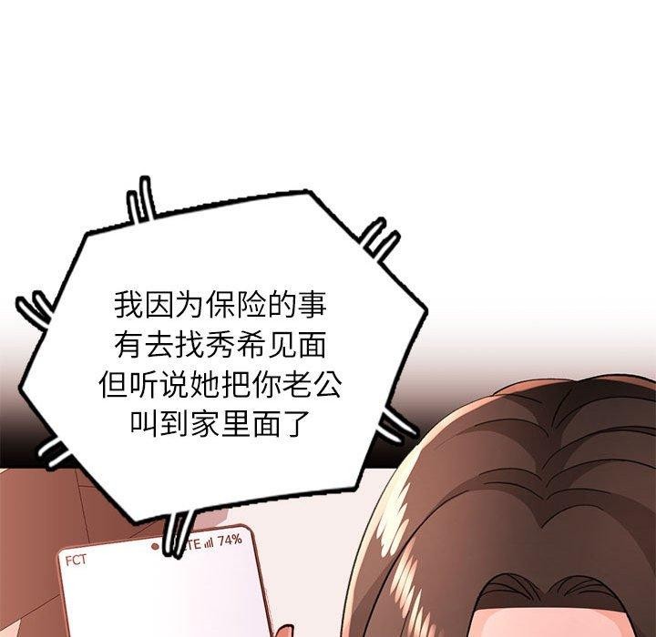 脱轨关系第47話