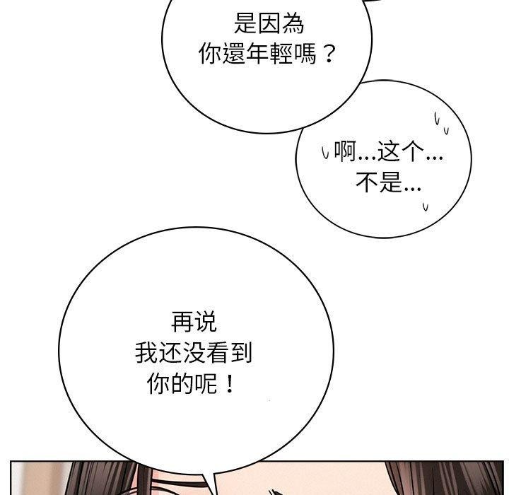 屋檐下的光第68話