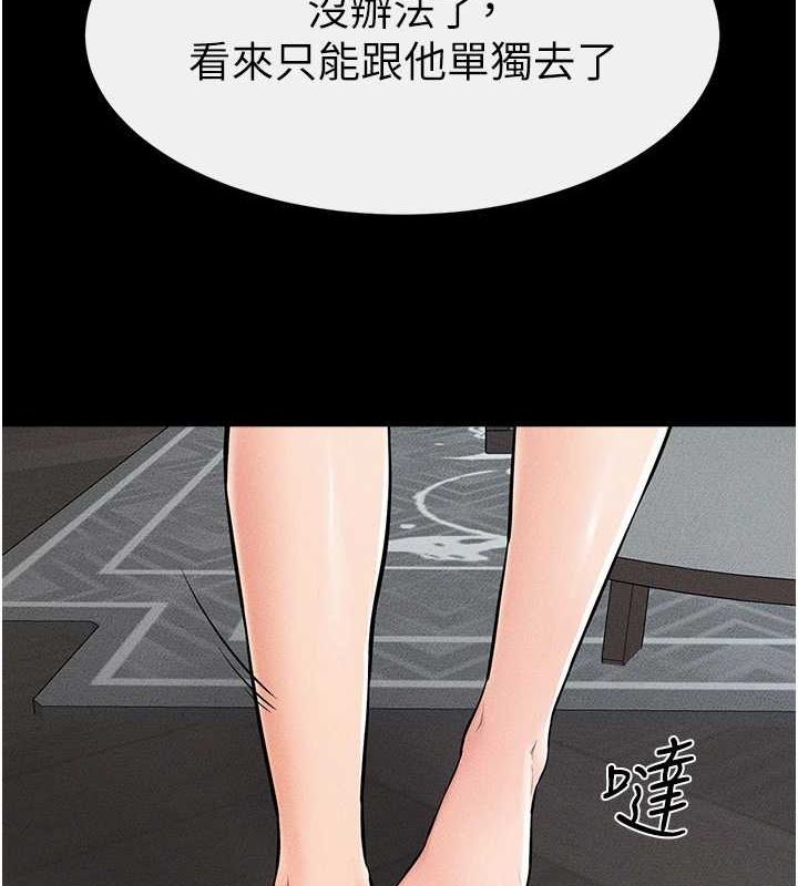 繼母與繼姐第66話-哥哥有我就夠了