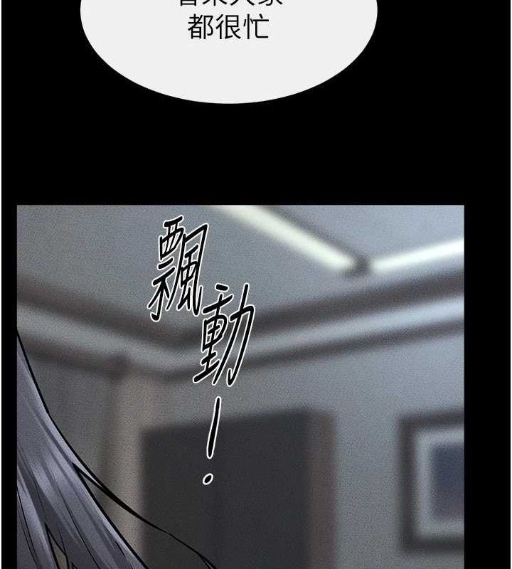 繼母與繼姐第66話-哥哥有我就夠了