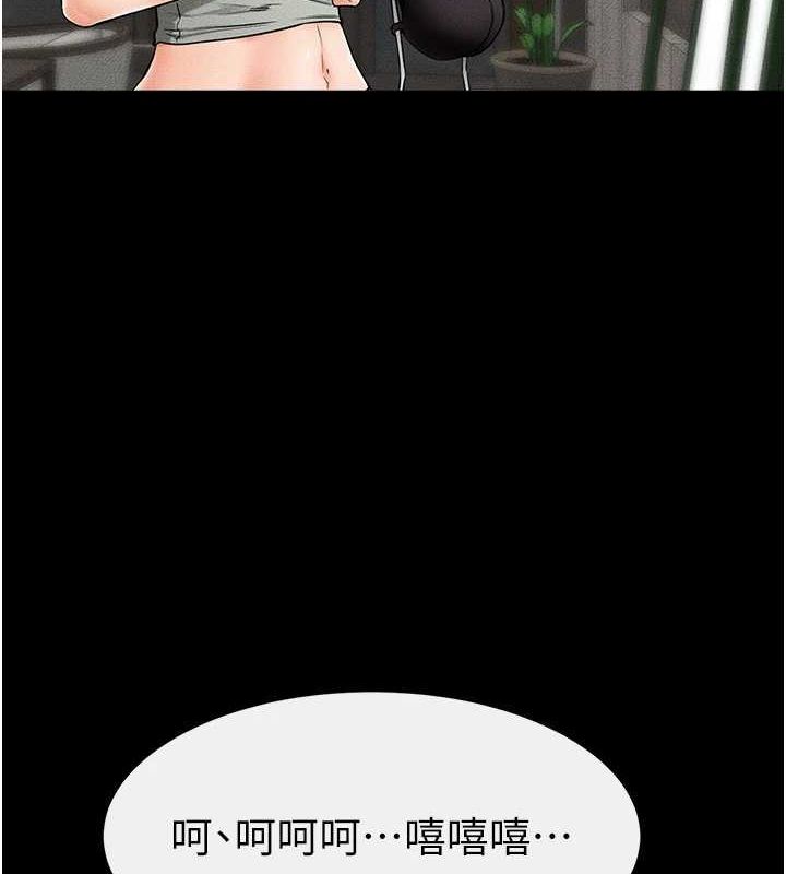 繼母與繼姐第66話-哥哥有我就夠了