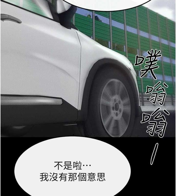 继母与继姐第66話-哥哥有我就夠了