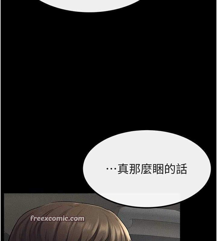 繼母與繼姐第66話-哥哥有我就夠了