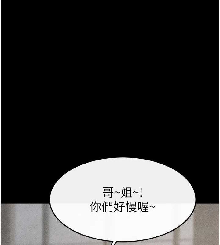 继母与继姐第66話-哥哥有我就夠了