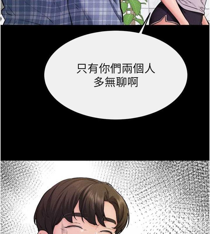 繼母與繼姐第66話-哥哥有我就夠了