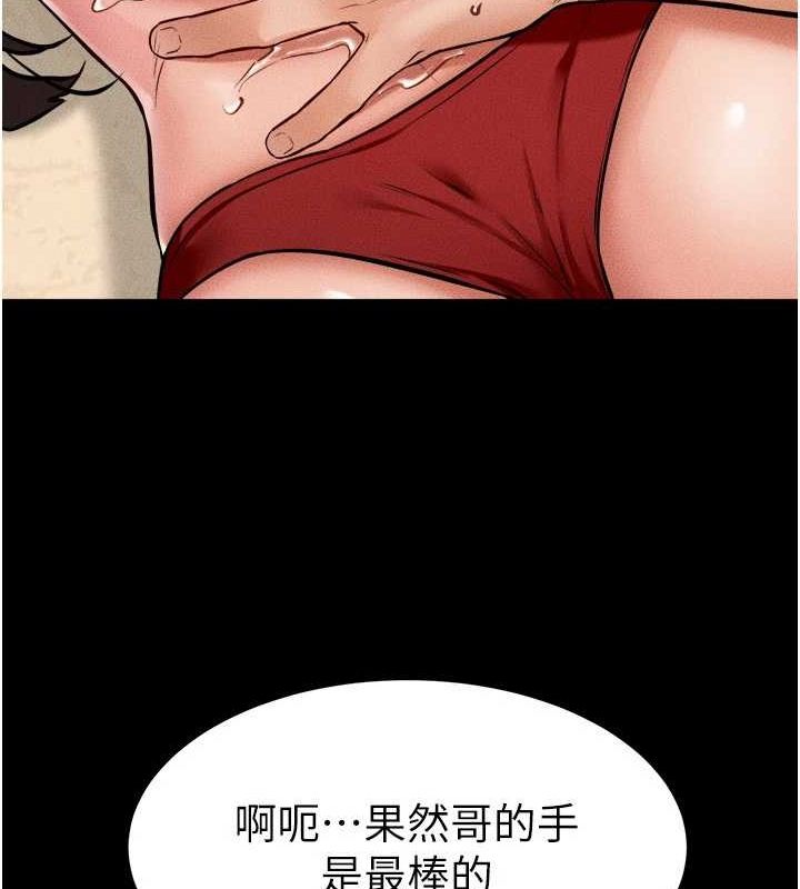 继母与继姐第66話-哥哥有我就夠了