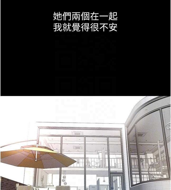 繼母與繼姐第66話-哥哥有我就夠了