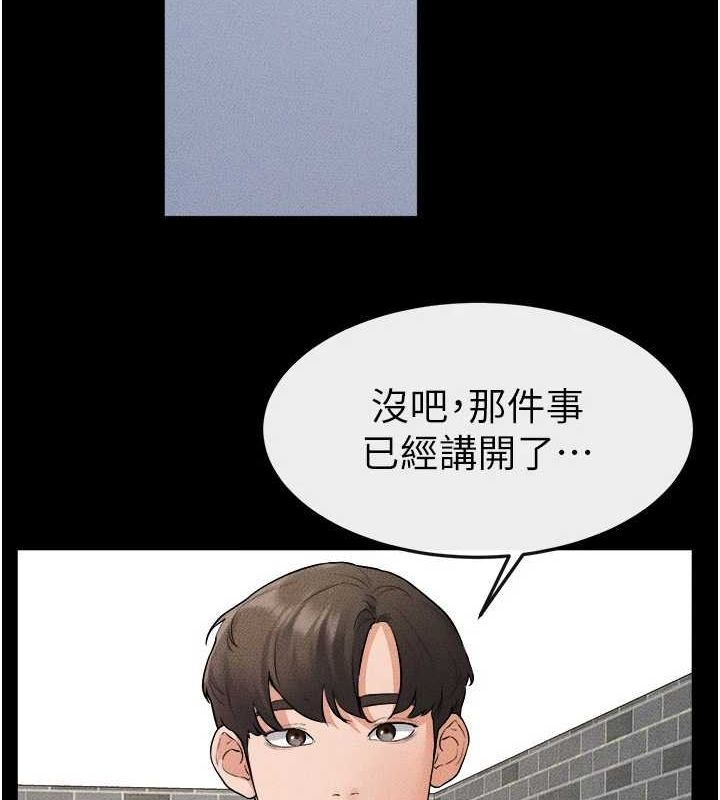 繼母與繼姐第66話-哥哥有我就夠了