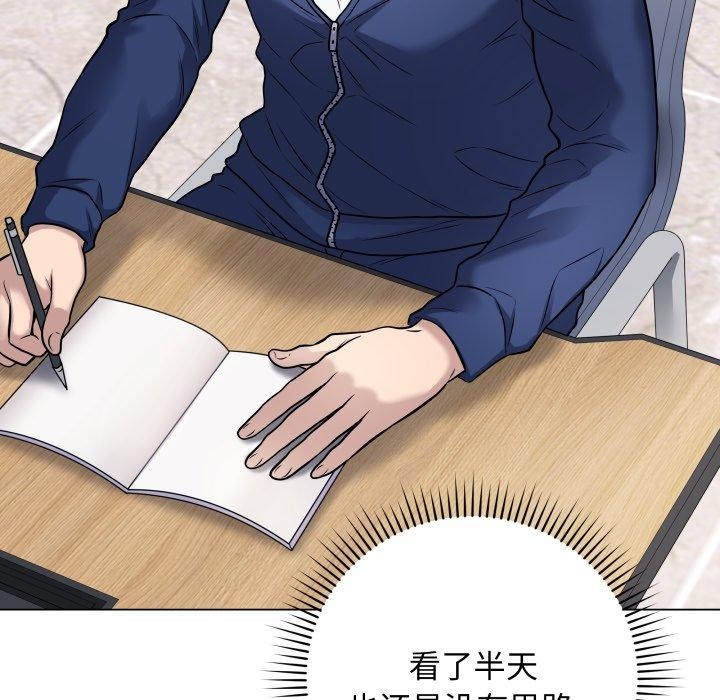 最後的沖刺第5話