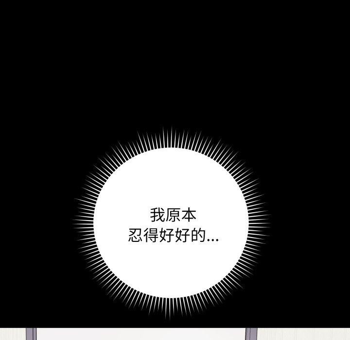 最後的沖刺第5話