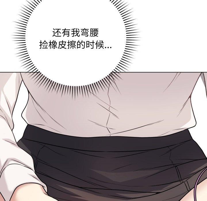 最後的沖刺第5話