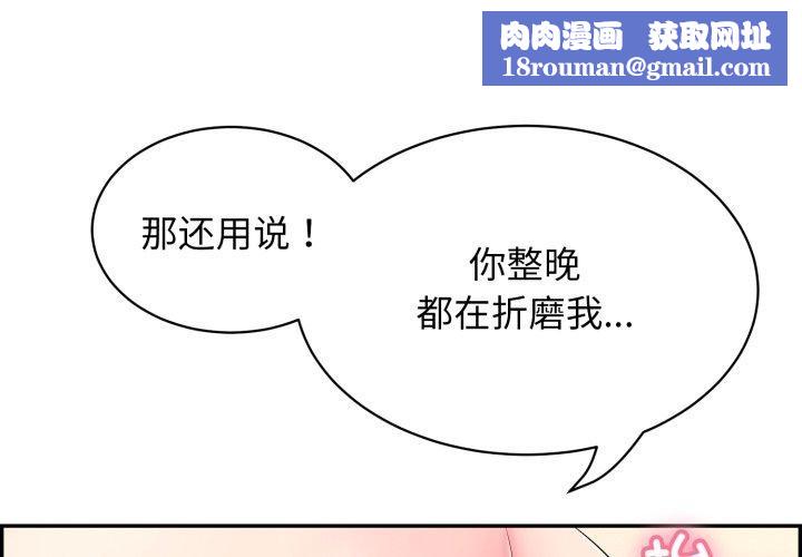 再愛我一次第12話